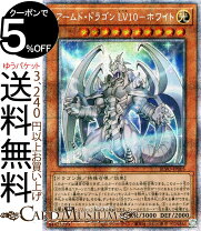 楽天市場】遊戯王 アームド・ドラゴン lv10 シークレットの通販