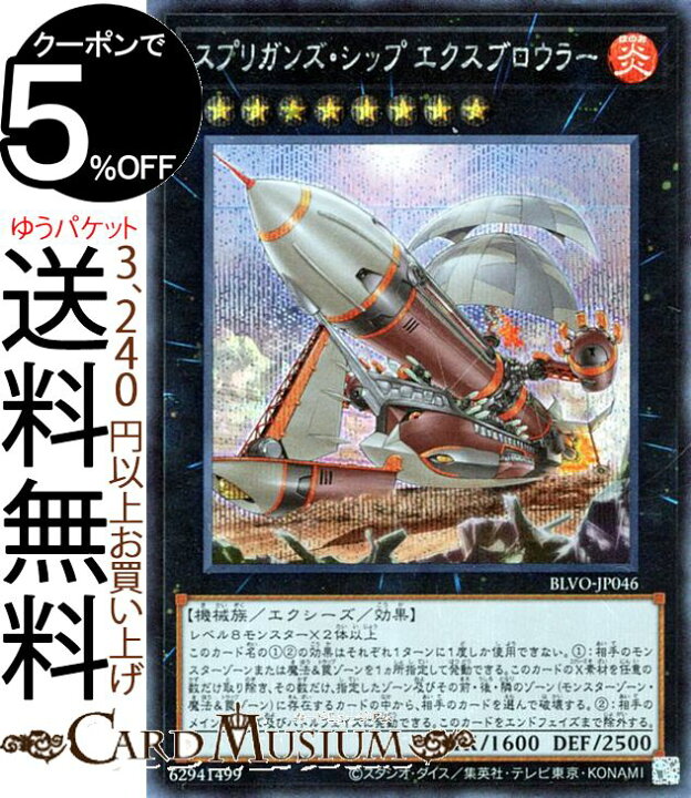 楽天市場】[中古 キズあり ランクB] 遊戯王カード スプリガンズ  