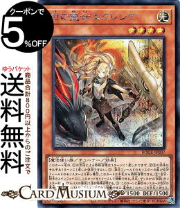 VYJ[h ̐GNVA V[NbgA BURST OF DESTINY BODE Yugioh! | VY J[h o[XgEIuEfXeBj[ `[i[EʃX^[  @g V[Nbg 