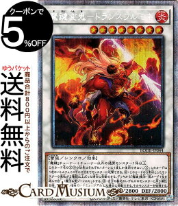 VYJ[h ϋS|gXt~l vY}eBbNV[NbgA BURST OF DESTINY BODE Yugioh! | VY J[h o[XgEIuEfXeBj[ VNEʃX^[  