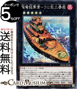 VYJ[h W|Ɍ^Ԋ V[NbgA BURST OF DESTINY BODE Yugioh! | VY J[h o[XgEIuEfXeBj[ GNV[YEʃX^[   V[Nbg 