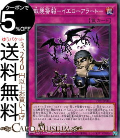 楽天市場 遊戯王 カードミュージアム イエローの通販