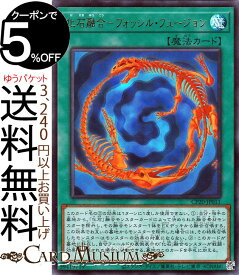 楽天市場 遊戯王 融合の通販