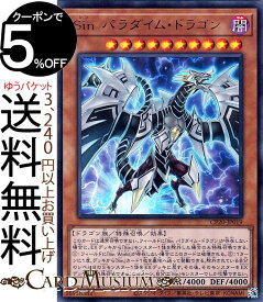楽天市場 遊戯王sinデッキの通販