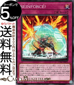 遊戯王カード REINFORCE！(ノーマル) CYBERSTORM ACCESS(サイバーストーム・アクセス)（CYAC） | リインフォース 通常罠