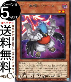 遊戯王カード BF−無頼のヴァータ(レア) DARKWING BLAST DABL Yugioh! | 遊戯王 カード ダークウィング・ブラスト ブラックフェザー チューナー・効果モンスター 闇属性 鳥獣族 レア