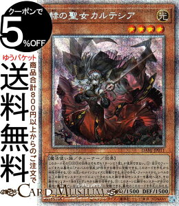 �V�Y���J�[�h �q�̐��� �J���e�V�A(�v���Y�}�e�B�b�N�V�[�N���b�g���A) DARKWING BLAST DABL Yugioh! | �V�Y�� �J�[�h �_�[�N�E�B���O�E�u���X�g �`���[�i�[�E���ʃ����X�^�[ ������ ���@�g���� �v