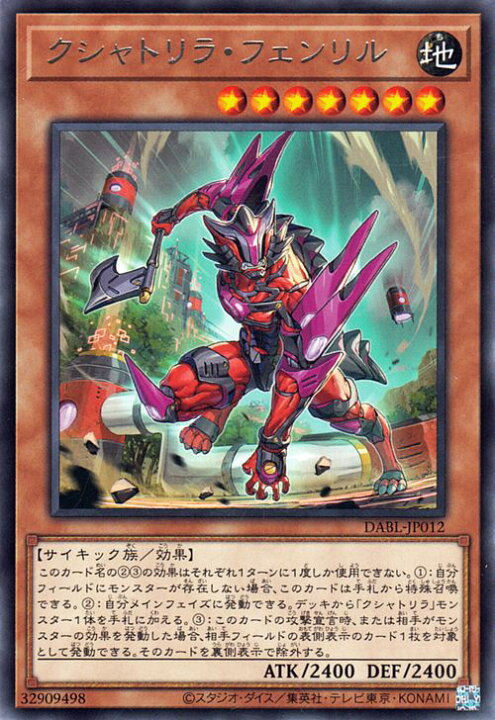 楽天市場】遊戯王カード クシャトリラ・フェンリル(レア) DARKWING 