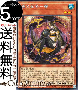 VYJ[h 峂̔Eҁ|(V[NbgA) DARKWING BLAST DABL Yugioh! | VY J[h _[NEBOEuXg ʃX^[   V[Nbg A