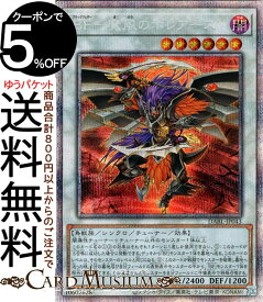 遊戯王カード BF−魔風のボレアース(プリズマティックシークレットレア) DARKWING BLAST DABL Yugioh! | 遊戯王 カード ダークウィング・ブラスト ブラックフェザー シンクロ・チューナー・効果モンスター 闇属性 鳥獣族 プリズマティックシークレット レア