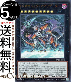 遊戯王カード メレオロジック・アグリゲーター(ウルトラレア) DARKWING BLAST DABL Yugioh! | 遊戯王 カード ダークウィング・ブラスト エクシーズ・効果モンスター 闇属性 サイバース族 ウルトラ レア