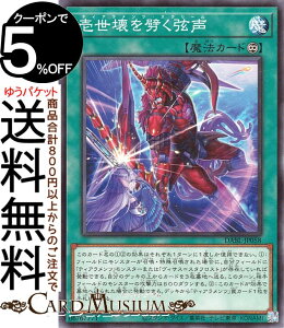 VYJ[h 됢𙜂(m[}) DARKWING BLAST DABL Yugioh! | VY J[h _[NEBOEuXg eBAcEXN[ i@ m[}