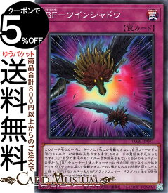 遊戯王カード BF−ツインシャドウ(ノーマル) DARKWING BLAST DABL Yugioh! | 遊戯王 カード ダークウィング・ブラスト ブラックフェザー 通常罠 ノーマル