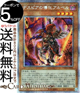 VYJ[h fXsA̓Ax vY}eBbNV[NbgA DAWN OF MAJESTY DAMA Yugioh! | VY J[h h[EIuE}WFXeB ʃX^[ ő Vg vY}eBb