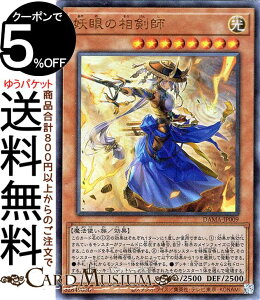 VYJ[h d̑t AeBbgA DAWN OF MAJESTY DAMA Yugioh! | VY J[h h[EIuE}WFXeB ʃX^[  @g [t AeBbg A