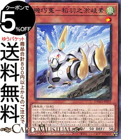 楽天市場 遊戯王 うさぎの通販
