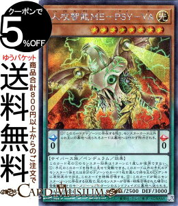 遊戯王カード 人攻智能ME−PSY−YA シークレットレア DAWN OF MAJESTY DAMA Yugioh! | 遊戯王 カード ドーン・オブ・マジェスティ ペンデュラム・効果モンスター 光属性 サイバース族 シークレット レ