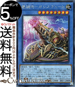 �V�Y���J�[�h �����C�|�K���X���F�[�g �V�[�N���b�g���A DAWN OF MAJESTY DAMA Yugioh! | �V�Y�� �J�[�h �h�[���E�I�u�E�}�W�F�X�e�B �V���E���ʃ����X�^�[ �n���� �@�B�� �V�[�N���b�g ���A
