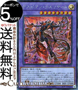 VYJ[h fXsAENGeBX V[NbgA DAWN OF MAJESTY DAMA Yugioh! | VY J[h h[EIuE}WFXeB ʃX^[   V[Nbg A
