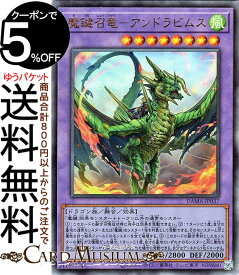 楽天市場 遊戯王 融合 ドラゴンの通販