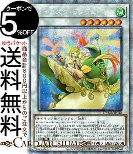遊戯王カード ダイガスタ・ラプラムピリカ プリズマティックシークレットレア DAWN OF MAJESTY DAMA Yugioh! | 遊戯王 カード ドーン・オブ・マジェスティ シンクロ・効果モンスター 風属性 サイキ