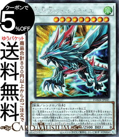 遊戯王カード 星風狼ウォルフライエ シークレットレア DAWN OF MAJESTY DAMA Yugioh! | 遊戯王 カード ドーン・オブ・マジェスティ シンクロ・効果モンスター 風属性 獣族 シークレット レア