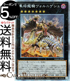 楽天市場 遊戯王 ドラゴン族 エクシーズの通販 楽天市場 遊戯王 ドラゴン族 エクシーズの通販