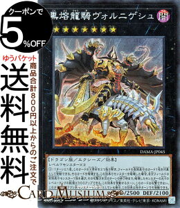 VYJ[h oRHjQV V[NbgA DAWN OF MAJESTY DAMA Yugioh! | VY J[h h[EIuE}WFXeB GNV[YEʃX^[ ő hS V[Nbg 