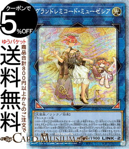 �V�Y���J�[�h �O�����h���~�R�[�h�E�~���[�[�V�A �v���Y�}�e�B�b�N�V�[�N���b�g���A DAWN OF MAJESTY DAMA Yugioh! | �V�Y�� �J�[�h �h�[���E�I�u�E�}�W�F�X�e�B �����N�E���ʃ����X�^�[ ������ �V