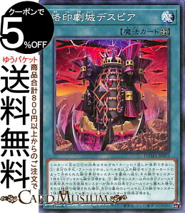 �V�Y���J�[�h ���󌀏�f�X�s�A �m�[�}�� DAWN OF MAJESTY DAMA Yugioh! | �V�Y�� �J�[�h �h�[���E�I�u�E�}�W�F�X�e�B �t�B�[���h���@ �m�[�}��