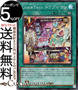 遊戯王カード Live☆Twin トラブルサン シークレットレア DAWN OF MAJESTY DAMA Yugioh! | 遊戯王 カード ドーン・オブ・マジェスティ 永続魔法 シークレット レア