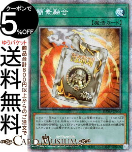 遊戯王カード 簡素融合 プリズマティックシークレットレア DAWN OF MAJESTY DAMA Yugioh! | 遊戯王 カード ドーン・オブ・マジェスティ 通常魔法 プリズマティックシークレット レア