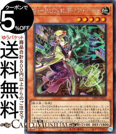 遊戯王カード No−P.U.N.K.ディア・ノート シークレットレア DIMENSION FORCE DIFO Yugioh! | 遊戯王 カード ディメンション・フォース ノウ パンク 効果モンスター 地属性 戦士族 シークレット レア