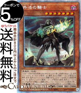 �V�Y���J�[�h �O�@�̋R�m �v���Y�}�e�B�b�N�V�[�N���b�g���A DIMENSION FORCE DIFO Yugioh! | �V�Y�� �J�[�h �f�B�����V�����E�t�H�[�X �C���K���E�i�C�g ���ʃ����X�^�[ �ő��� ������
