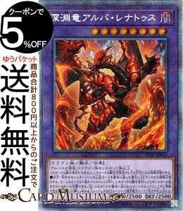 �V�Y���J�[�h �[�����A���o�E���i�g�D�X �v���Y�}�e�B�b�N�V�[�N���b�g���A DIMENSION FORCE DIFO Yugioh! | �V�Y�� �J�[�h �f�B�����V�����E�t�H�[�X �Z���E���ʃ����X�^�[ �ő��� �h���S����