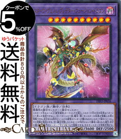 遊戯王カード スターヴ・ヴェノム・プレデター・フュージョン・ドラゴン ウルトラレア DIMENSION FORCE DIFO Yugioh! | 遊戯王 カード ディメンション・フォース プレデター・プランツ 融合・効果モンスター 闇属性 ドラゴン族 ウルトラ レア