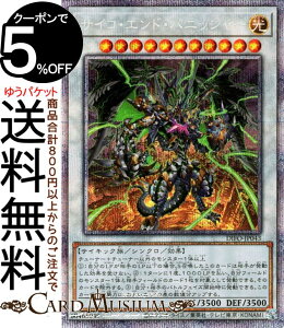 �V�Y���J�[�h �T�C�R�E�G���h�E�p�j�b�V���[ �v���Y�}�e�B�b�N�V�[�N���b�g���A DIMENSION FORCE DIFO Yugioh! | �V�Y�� �J�[�h �f�B�����V�����E�t�H�[�X �V���N���E���ʃ����X�^�[ ������ �T�C�L
