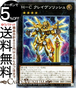 �V�Y���J�[�h H�|C �N���C���\���b�V�� �v���Y�}�e�B�b�N�V�[�N���b�g���A DIMENSION FORCE DIFO Yugioh! | �V�Y�� �J�[�h �f�B�����V�����E�t�H�[�X �q���C�b�N �`�����s�I�� �G�N�V�[�Y�E���ʃ���