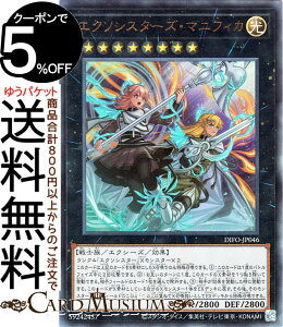 �V�Y���J�[�h �G�N�\�V�X�^�[�Y�E�}�j�t�B�J �A���e�B���b�g���A DIMENSION FORCE DIFO Yugioh! | �V�Y�� �J�[�h �f�B�����V�����E�t�H�[�X �G�N�V�[�Y�E���ʃ����X�^�[ ������ ��m�� �����[�t
