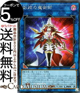 �V�Y���J�[�h �O�Ղ̖��p�t �V�[�N���b�g���A DIMENSION FORCE DIFO Yugioh! | �V�Y�� �J�[�h �f�B�����V�����E�t�H�[�X �r�����h�E�U�E�y���f������ �����N�E���ʃ����X�^�[ �ő��� ���@�g���� �V