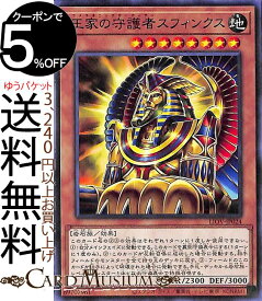 楽天市場 ガーディアン 遊戯王 デッキの通販