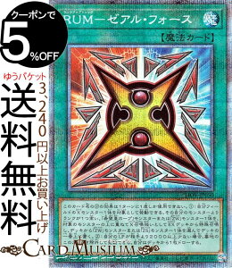 �V�Y���J�[�h RUM�|�[�A���E�t�H�[�X �v���Y�}�e�B�b�N�V�[�N���b�g���A LIGHTNING OVERDRIVE LIOV Yugioh! | �V�Y�� �J�[�h ���C�g�j���O�E�I�[�o�[�h���C�u �����N�A�b�v�}�W�b�N �ʏ햂�@ �v���Y�}