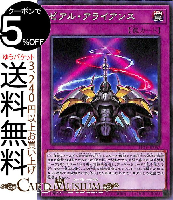 遊戯王カード ゼアル アライアンス ノーマル Lightning Overdrive Liov Yugioh 遊戯王 カード ライトニング オーバードライブ 通常罠 の商品詳細 日本の通販ショッピングサイトの代理購入 From Japan