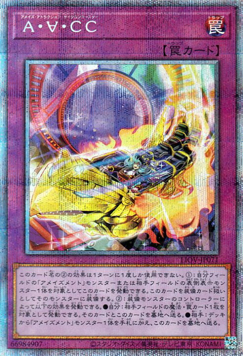 楽天市場】遊戯王カード A・∀・CC プリズマティックシークレット 