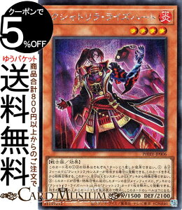 �V�Y���J�[�h �N�V���g�����E���C�Y�n�[�g �V�[�N���b�g���A PHOTON HYPERNOVA PHHY Yugioh! | �V�Y�� �J�[�h �t�H�g���E�n�C�p�[�m���@ ���ʃ����X�^�[ ������ ��m�� �V�[�N���b�g ���A
