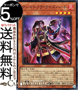 �V�Y���J�[�h �N�V���g�����E���C�Y�n�[�g �X�[�p�[���A PHOTON HYPERNOVA PHHY Yugioh! | �V�Y�� �J�[�h �t�H�g���E�n�C�p�[�m���@ ���ʃ����X�^�[ ������ ��m�� �X�[�p�[ ���A