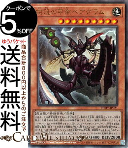 �V�Y���J�[�h �����̍b��x�A�O���� �A���e�B���b�g���A PHOTON HYPERNOVA PHHY Yugioh! | �V�Y�� �J�[�h �t�H�g���E�n�C�p�[�m���@ ���ʃ����X�^�[ �n���� ������ �����[�t �A���e�B���b�g ���A