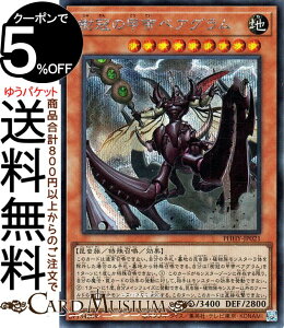 �V�Y���J�[�h �����̍b��x�A�O���� �V�[�N���b�g���A PHOTON HYPERNOVA PHHY Yugioh! | �V�Y�� �J�[�h �t�H�g���E�n�C�p�[�m���@ ���ʃ����X�^�[ �n���� ������ �V�[�N���b�g ���A