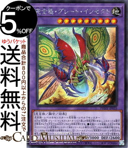 �V�Y���J�[�h ���S�ԁE�O���[�g�E�C���Z�N�g �V�[�N���b�g���A PHOTON HYPERNOVA PHHY Yugioh! | �V�Y�� �J�[�h �t�H�g���E�n�C�p�[�m���@ �Z���E���ʃ����X�^�[ �n���� ������ �V�[�N���b�g ���A