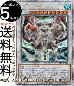 �V�Y���J�[�h �X���e�G�W���E�M���~�� �v���Y�}�e�B�b�N�V�[�N���b�g���A PHOTON HYPERNOVA PHHY Yugioh! | �V�Y�� �J�[�h �t�H�g���E�n�C�p�[�m���@ �V���N���E���ʃ����X�^�[ ������ ���� �v���Y